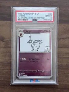 PSA10】2023 ポケモン グレイシア YU NAGABA - メルカリ