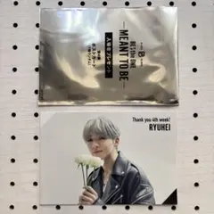 BE:FIRST 映画 リュウヘイ ポストカード