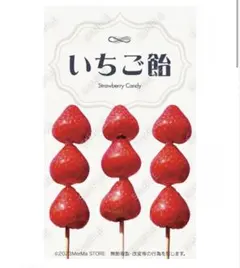 いちご飴 Strawberry Candy タペストリー Lサイズ いちご飴 Strawberry Candy タペストリー Lサイズ - メルカリ