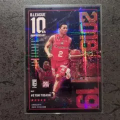 Bリーグ リアルカード コレクション 富樫勇樹