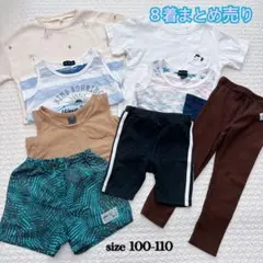 【まとめ売り】110&110 ８着セット 男の子 キッズ おしゃれ 半袖半ズボン