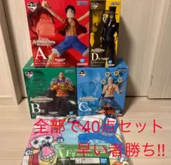 ワンピース一番 くじ偉大なる航路へ A、B、C、Dフィギュア＋Fタオル＋おまけ