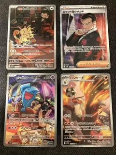 ロケット団のニャースAR