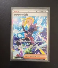 2026年最新】グラジオ srの人気アイテム - メルカリ