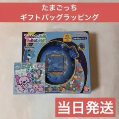 新品　バンダイ たまごっちパラダイス ブルーウォーターシール　ラッピング