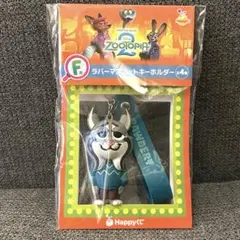 ズートピア2 くじ パウバート