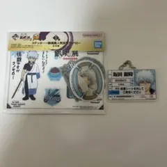 一番くじ 銀魂 はたちのつどい 坂田銀時 セット