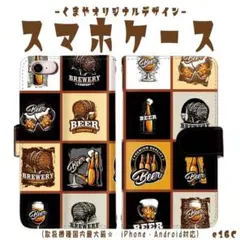 スマホケース 手帳型 ビール柄 アメリカン ポスター iPhone かっこいい