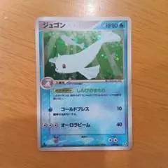 ジュゴン ★ PCG 拡張パック 伝説の飛翔 キラ 029/082 ジュゴン ☆ PCG 拡張パック 伝説の飛翔 キラ 029/082 - メルカリ