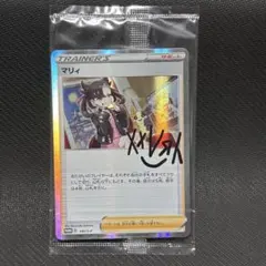 2025年最新】マリィプロモ未開封の人気アイテム - メルカリ