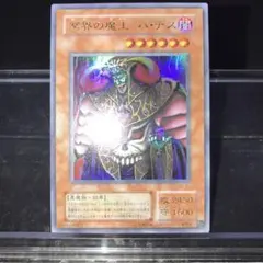 2026年最新】冥界の魔王 ハ・デスの人気アイテム - メルカリ