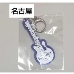 2026年最新】成田昭次グッズの人気アイテム - メルカリ