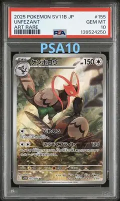 2026年最新】キュワワー ar psa10の人気アイテム - メルカリ