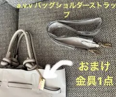 a.v.v バッグショルダーストラップ　バッグ用　ピンクベージュ×ゴールドのサムネイル