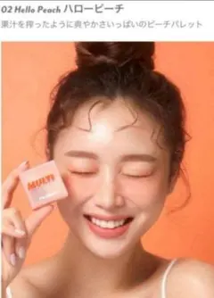 新品☆アイムミミ マルチキューブ 02ハローピーチ アイシャドウ＆チーク