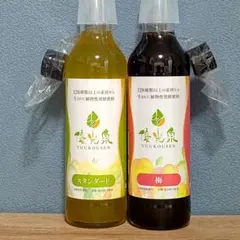 New 優光泉 梅味 × スタンダード味 各1本のサムネイル