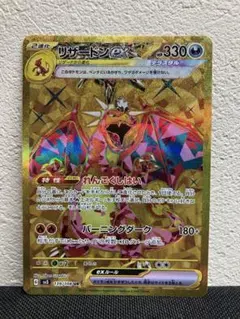 ポケモンカード ポケカ　UR ur まとめ売り 買取相場一覧】ポケカ｜(UR)のカード一覧【Cardshop Serra】