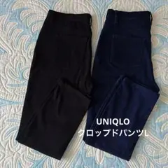 UNIQLOクロップドパンツ 黒と紺 2点セット