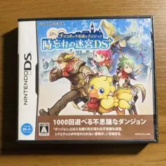 シドとチョコボの不思議なダンジョン 時忘れの迷宮DS+