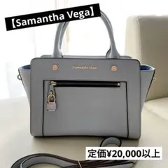 【サマンサベガ】レザー ハンドバッグ ショルダーバッグ ビジュー 鍵付き ブルー