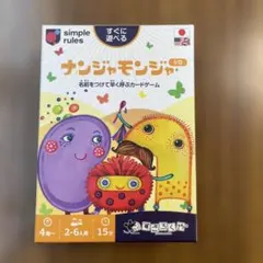 ナンジャモンジャ