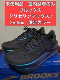 BROOKS グリセリンマックス ランニングシューズ 26cm - メルカリ