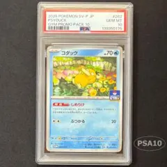 希少　psa10 チコリータ　ジム　プロモ　001 PSA10】チコリータ ジムプロモ 001/M-P - メルカリ