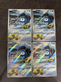 【4枚セット販売】 ポッチャマ AR 085/080 インフェルノX