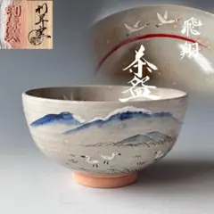 【neko008】三代 加藤利昇 都鳥 香合 共箱 茶道具 neko008】三代 加藤利昇 都鳥 香合 共箱 茶道具 Amazon.co.jp
