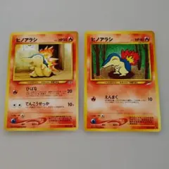 希少】 ポケモンカード 旧裏 ヒノアラシ 次世代ワールドホビーフェア