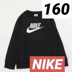 NIKE キッズトレーナー裏起毛 ブラック160 ロゴ入り