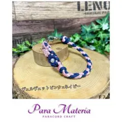 ハンドストラップ flower四つ編み　パラコード ヴェルヴェットピンク×ネイビ