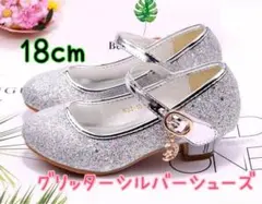子供靴　18cm キラキラ　パンプス　大人っぽい　女の子　発表会　結婚式　靴