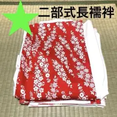 七五三7才帯SR-50 51 HAKKO様専用 - メルカリ