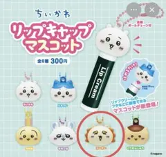 ちいかわリップキャップマスコット　シーサー