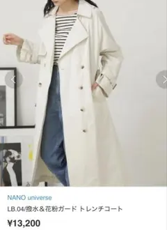 NANO universe LB.04/撥水＆花粉ガード トレンチコート