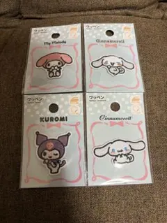 む*様 サンリオ ワッペンシール 4種類セット マイメロ クロミ シナモロール