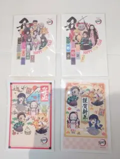 鬼滅の刃 年賀はがき 4種セット