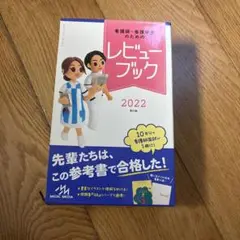 2025年最新】看護学生の人気アイテム - メルカリ