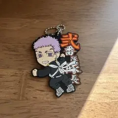 東京リベンジャーズ　三ツ谷隆　ラバーキーホルダー