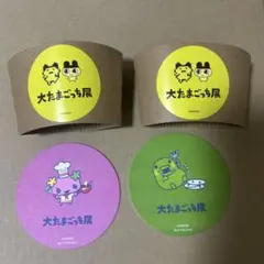 大たまごっち展　コースター　セット