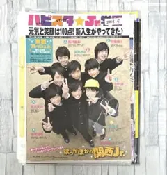 切り抜き　道枝駿佑、長尾謙杜、高橋恭平　14ヶ月分　＊Myojo2015〜18