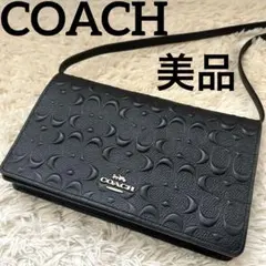 美品 コーチ シグネチャー エンボス ショルダーバッグ ウォレット クロスボディ