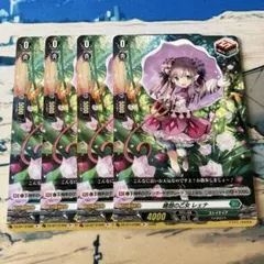 ヴァンガード 晴朗の乙女レェナ ホロ仕様 3枚 - メルカリ