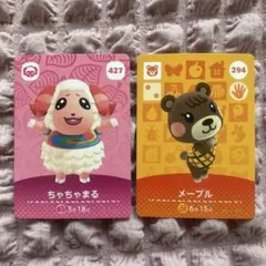 あつ森　amiiboカード　メープル　ちゃちゃまる