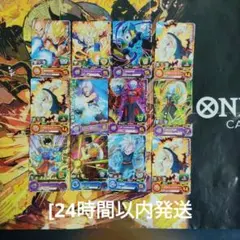 スーパードラゴンボールヒーローズ カードセット 12枚