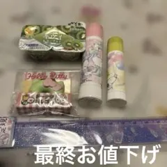 新品文房具いろいろまとめてセット【匿名発送】