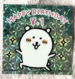 ナガノマーケット ナガノのくま バースデーステッカー　2022