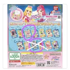 アイカツ ガチャガチャ 星宮いちご 藤堂ユリカ