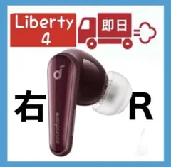 Anker SoundCore Liberty4ワインレッド【右イヤホン】